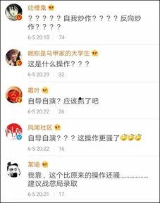 免费吃瓜网红公众号,带你领略网络娱乐新风尚